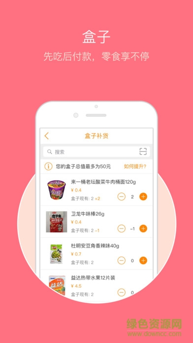 8天在線蘋果版 v2.6.1 iPhone版 0