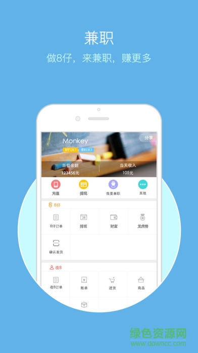 8天在線蘋果版 v2.6.1 iPhone版 1