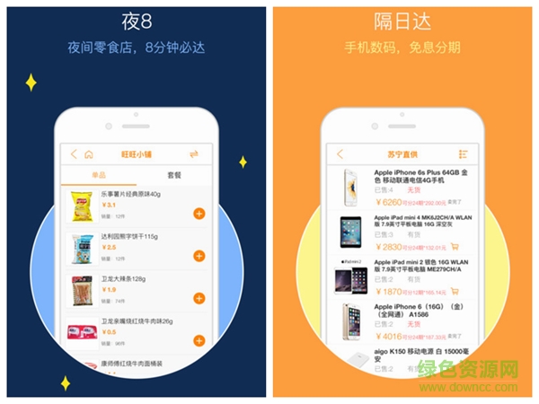 8天在線蘋果版 v2.6.1 iPhone版 3