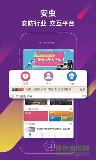 安蟲商城手機(jī)版0