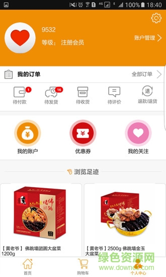 廣州旺東大菜園 v2.4 安卓版 1