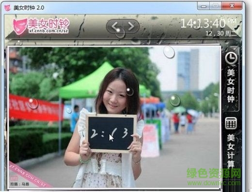 電腦整點(diǎn)報(bào)時(shí)軟件 v2.0 官方免費(fèi)版 0