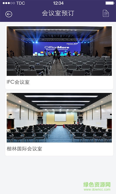 楷林物业 v2.0.5 安卓版0