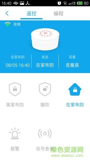 科立信k5手機客戶端(遠程報警) v1.0 官網(wǎng)安卓版 0