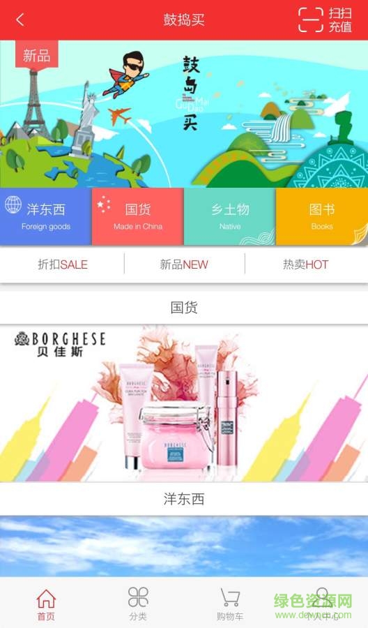 土洋貴州 v1.3.75  安卓版 0