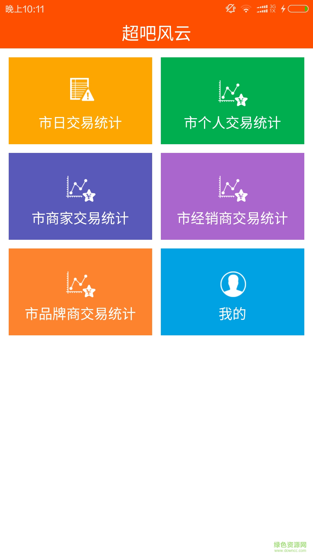 超吧風(fēng)云手機(jī)版 v1.0.3 安卓版 0