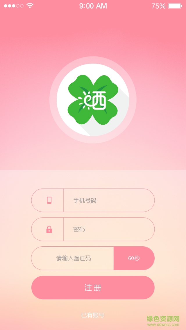 曬娃爸媽手機(jī)客戶端 v1.2 安卓版 1