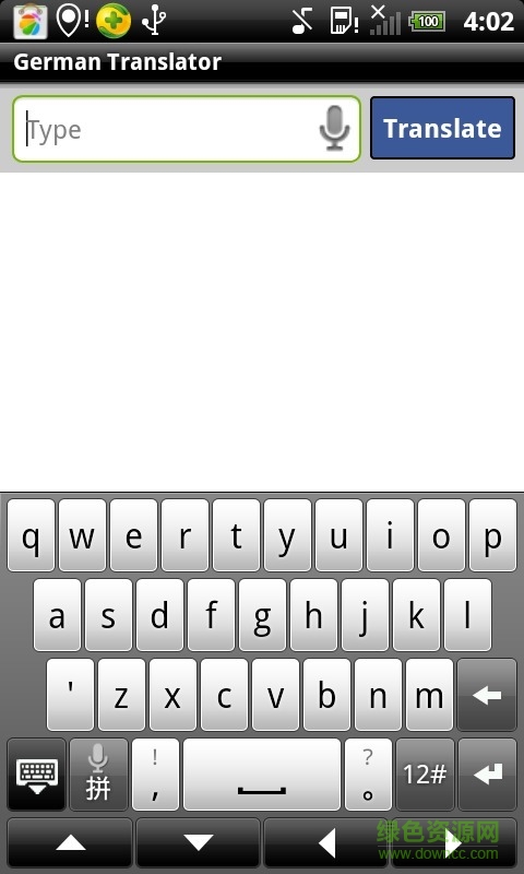 德語翻譯手機(jī)版