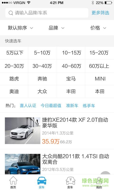 喜人汽車超市 V2.0.0 安卓版 0
