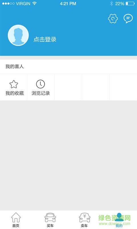 喜人汽車超市 V2.0.0 安卓版 3