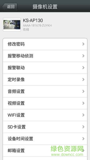ks-ap130最新版 v2.0.24 安卓版 1