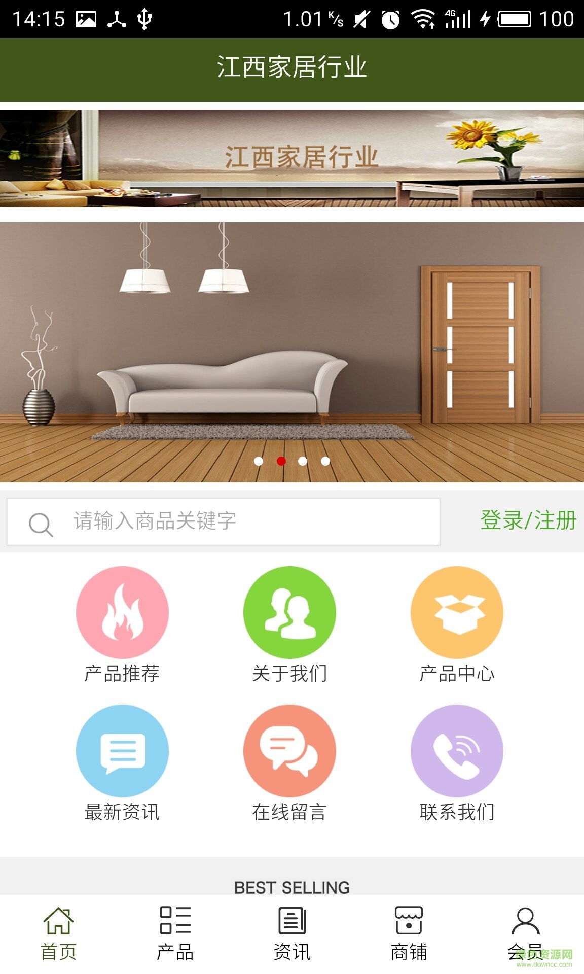 江西家居行業(yè) 江西家居行業(yè)