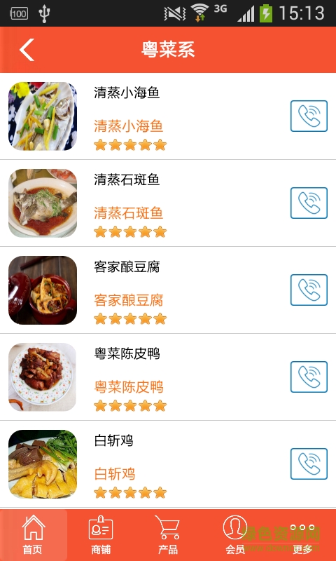 私房菜網(wǎng)客戶端 v1.0 安卓版 1