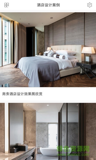 酒店圖庫手機客戶端(酒店裝修圖庫) v2.0 安卓版 1