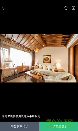 酒店圖庫手機客戶端(酒店裝修圖庫) v2.0 安卓版 3