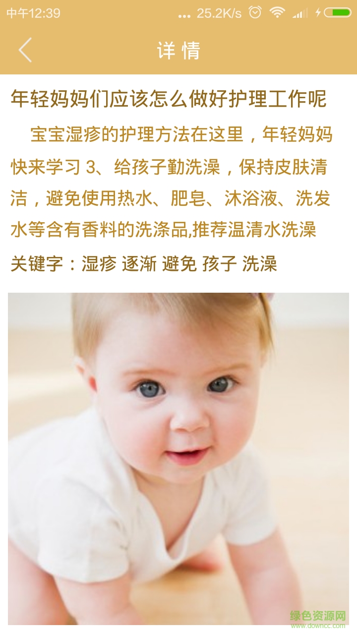 美食健康菜譜手機(jī)客戶端 v1.0.0 安卓版 3