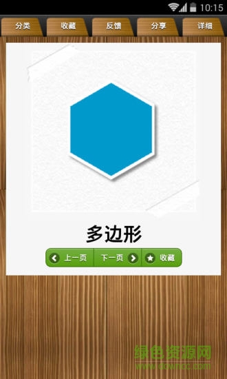 兒童早教學習卡 v1.4.8 安卓版 2