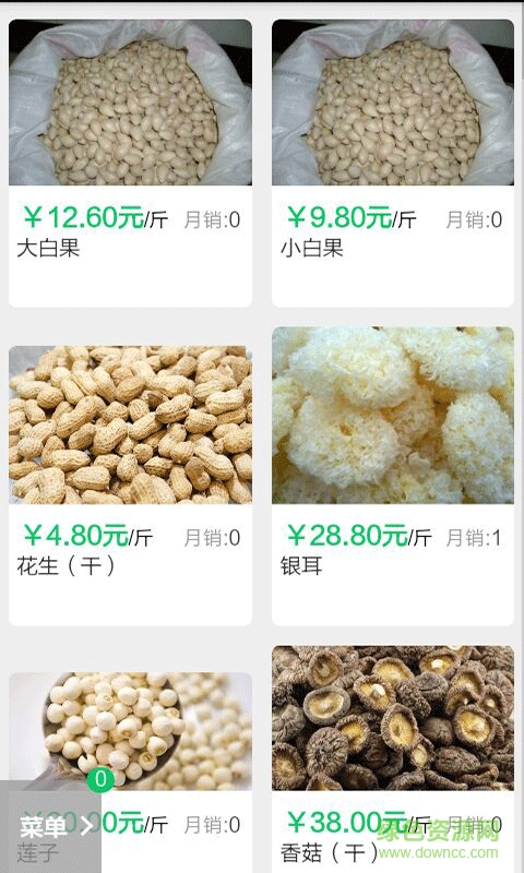 萬佳生鮮手機(jī)客戶端 v1.0.0 安卓版 2