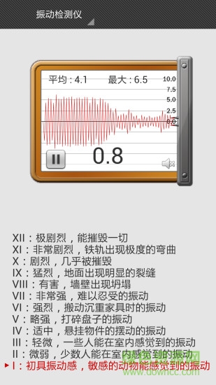 噪音檢測(cè)儀手機(jī)版 v16.10.25 安卓版 2