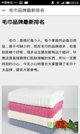 装修卫浴宝典app 装修卫浴宝典手机版