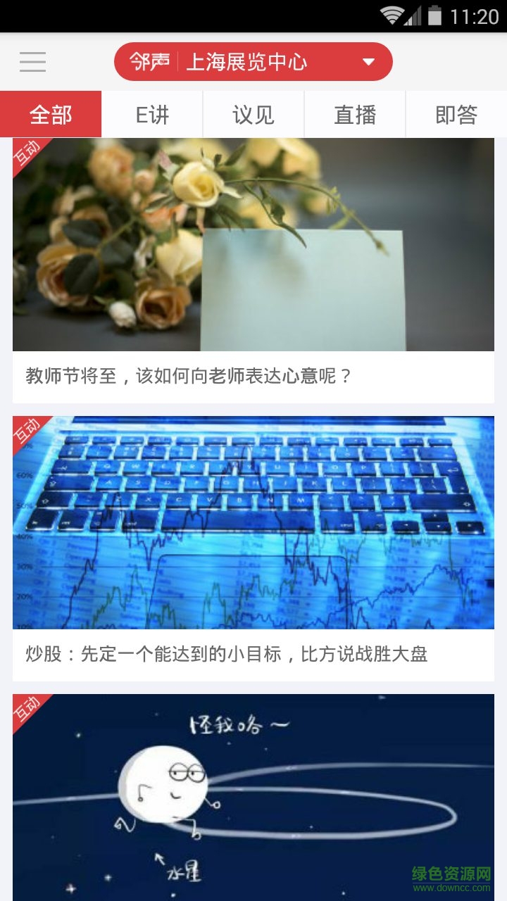 新民頭條資訊手機(jī)客戶端 v6.2.3 安卓版 2