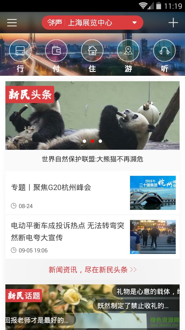 新民資訊頭條 新民資訊頭條