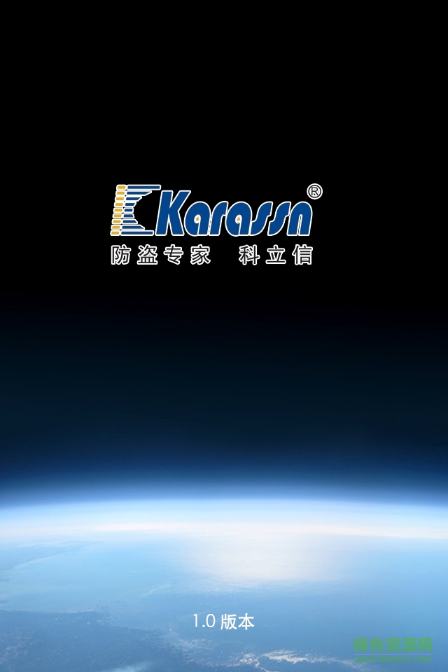 科立信ks799app 科立信ks799