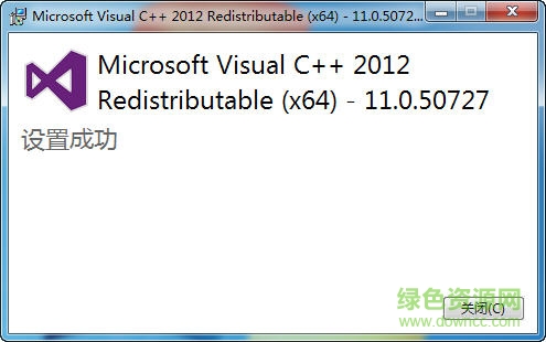 Visual C++ 2012 vc2012 64位下載