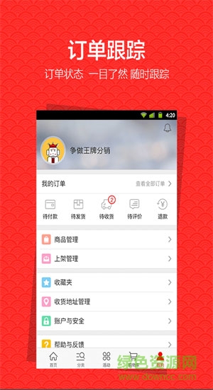 ju53平臺(JU53分銷) v2.2.1 安卓版 0