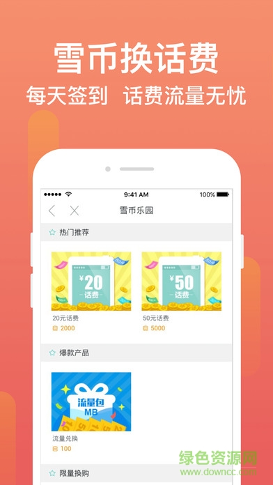 滾雪球理財iPhone版 v3.7.1 蘋果版 4