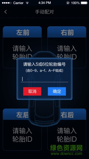 車(chē)將軍app v1.1.0 安卓版 1