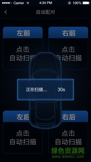 車(chē)將軍app v1.1.0 安卓版 2