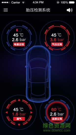 車(chē)將軍app v1.1.0 安卓版 3