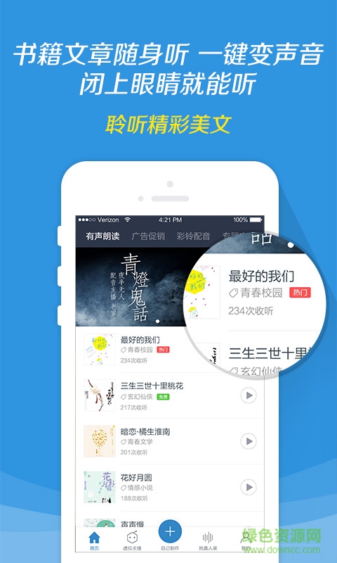 訊飛tts語音引擎apk