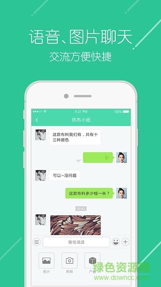 找布app v1.1 安卓版 3