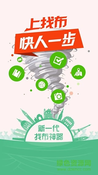 找布app v1.1 安卓版 2