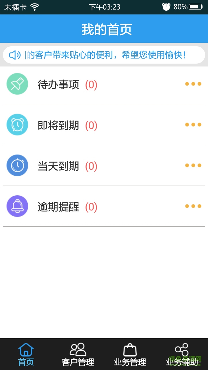 典石成金助手 v1.0.1 安卓版 0