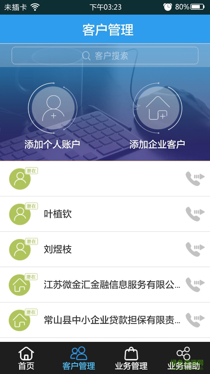 典石成金助手 v1.0.1 安卓版 1