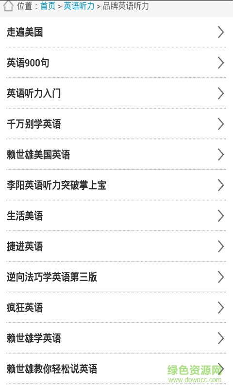 每日英語聽力學(xué)習(xí)教材手機版 v3.0 安卓版 1