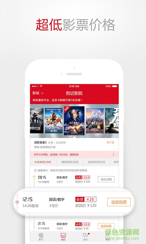 永樂(lè)影城手機(jī)版 v5.0.1 安卓版 2