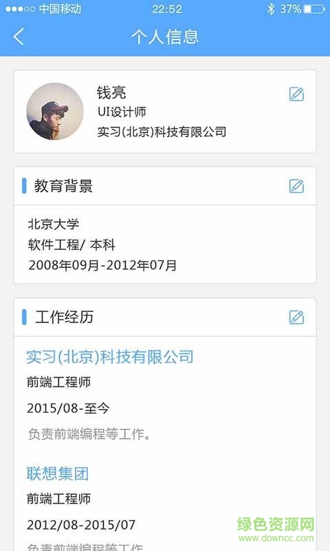 滴滴BOSSapp v2.0.0 安卓版 1