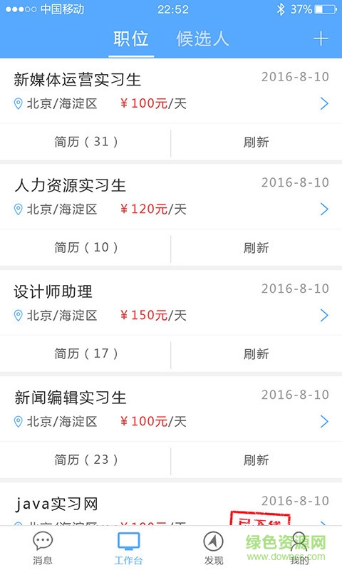 滴滴BOSSapp v2.0.0 安卓版 0