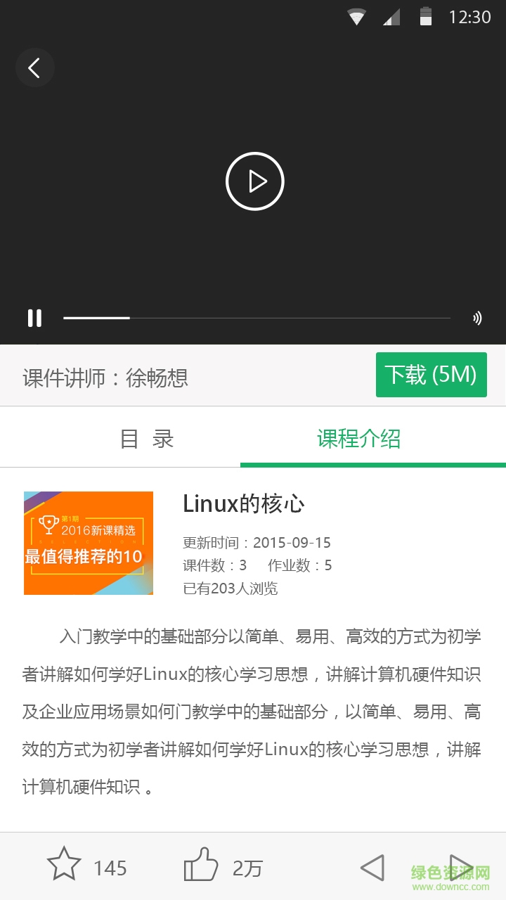 e企學(xué)企業(yè)版 v3.17.28 官方安卓版 1