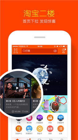 雙十一搶購(gòu)神器 v6.1.0.9 安卓版 0