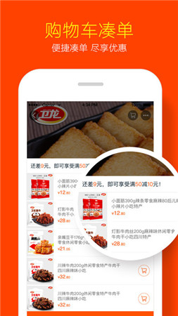 雙十一搶購(gòu)神器 v6.1.0.9 安卓版 1