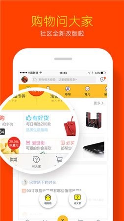 雙十一搶購(gòu)神器 v6.1.0.9 安卓版 2