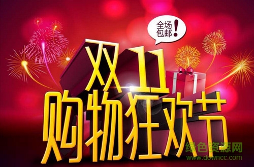 雙十一搶購(gòu)神器 v6.1.0.9 安卓版 4
