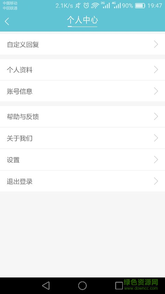 加e點(diǎn)健康醫(yī)生端手機(jī)版 v1.65 安卓版 0