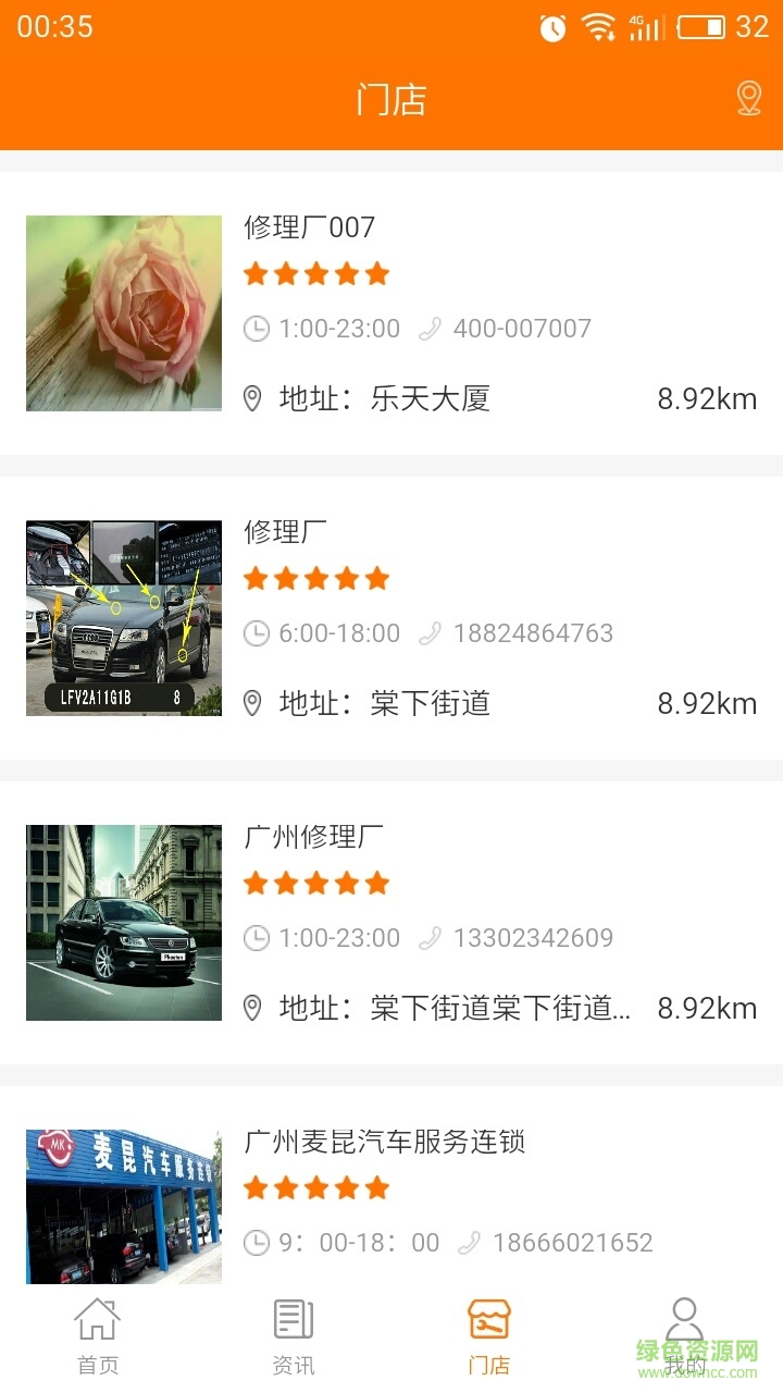 PDK客戶端(汽車服務(wù))2