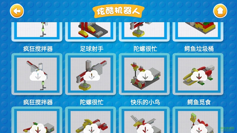 創(chuàng)未來手機版(智能學習軟件) v2.0.3 安卓版 1